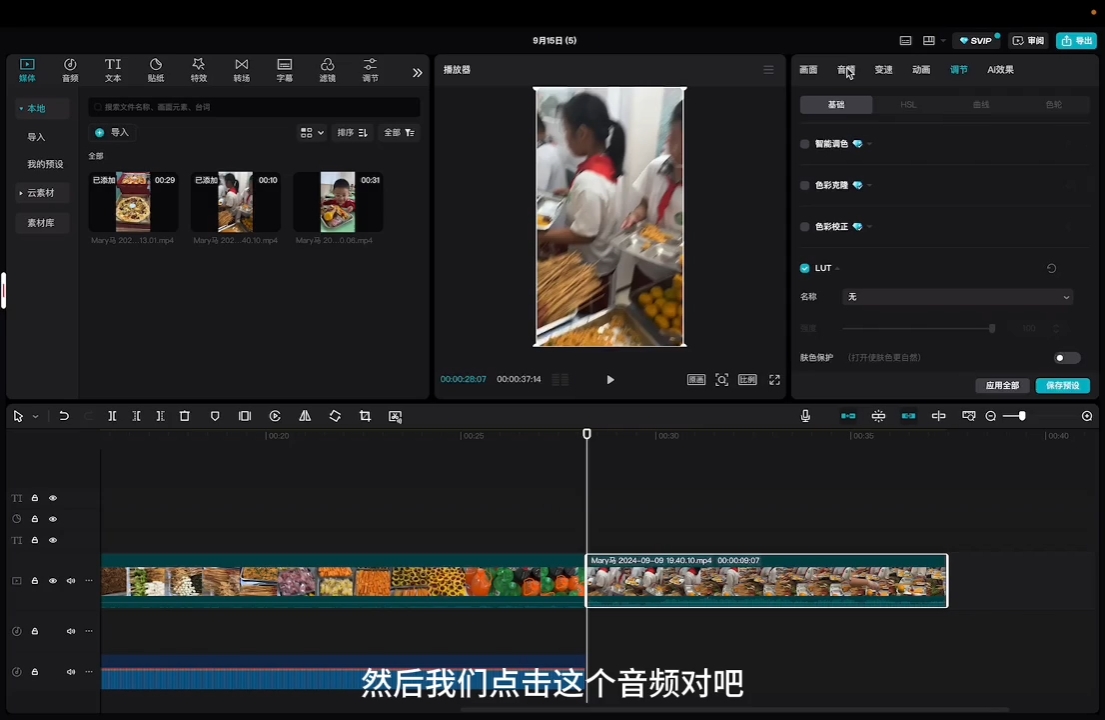 马丽老师·2024托管校长自媒体运营课-轻创网