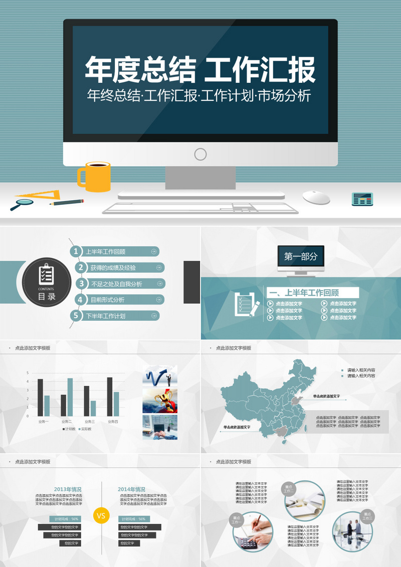 各行业工作总结大全734份-轻创网
