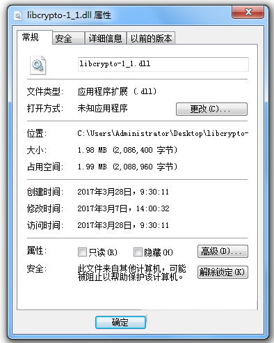libcrypto-1_1.dll 免费版-轻创网